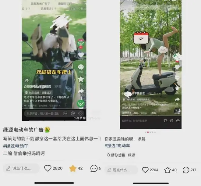 绿源争议视频截图1