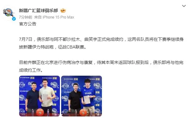 阿不都沙拉木赛场英姿