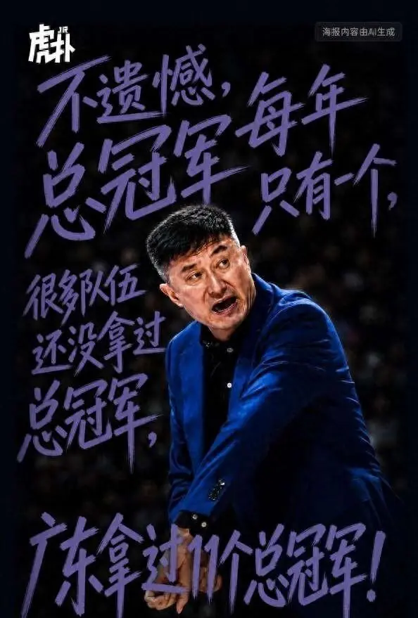 广东宏远训练场景