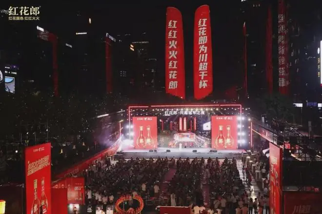 红花郎川超冠军之夜现场